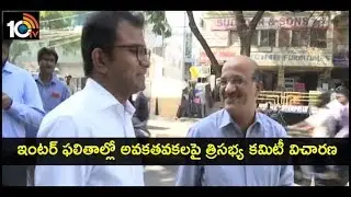 Three Member Committee Starts Investigation On TS Intermediate Board Result Mistakes | 10TV News