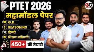Ptet Rajasthan GK 2026 | Ptet Online Classes 2026 | Ptet Important questions | PTET Rajasthan Gk