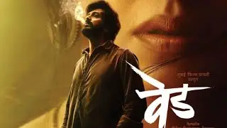 Ved (2022) Explained In Hindi | Ved Movie Explained In Hindi | Rahul Surya