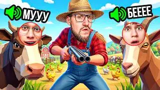ПРЯТКИ но НУЖНО ОЗВУЧИТЬ ЖИВОТНОЕ чтобы ВЫЖИТЬ! АХАХАХ ЭТО УГАР! (MOO WHO?)