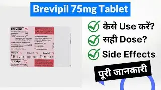 Brevipil 75mg Tablet Uses in Hindi | Side Effects | Dose