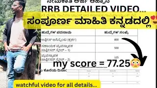 ಗ್ರಾಮೀಣ ಬ್ಯಾಂಕ್ ಬೃಹತ್ ನೇಮಕಾತಿ🥳RRB NOTIFICATION WHY YOU MUST APPLY?BECOME A GOVERNMENT OFFICER😍
