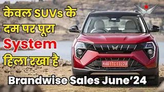 कुछ तो बड़ा करना पड़ेगा भाई Nissan वालों | June 2024 Brandwise Car Sales | Car Sales June