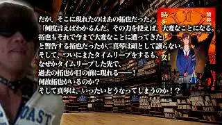 AIを使って名作文学や人気小説に拓也さんを介入させつつ紹介してもらう③