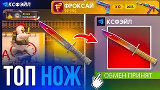 ВЫПАЛО 10 НОЖЕЙ и Я ЗАБРАЛ ЭТО с ЛОУ БАЛАНСА ! ПОЙМАЛ х20 и ВЫБИЛ ТОП НОЖ с 1000Р
