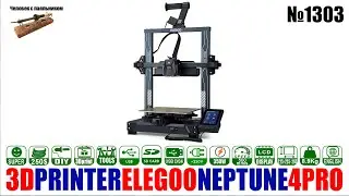 Новый 3D принтер Creality 3D Ender-3 S1