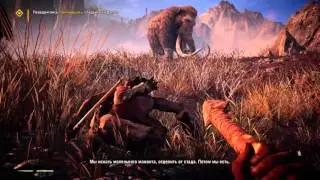 Far Cry Primal PS4 начало игры