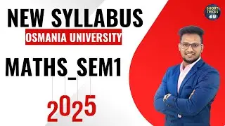 Математика, 1-й семестр | Новая серия 2025 года для ОУ КУ МГУ | Дифференциальные уравнения | Клас...