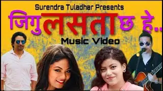 JIGU LASATA CHHA HE ... New Nepalbhasha Music Video
