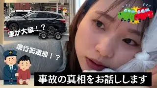 【交通事故】飲酒運転の車に追突されて大惨事！！！どうなる！？こゆりTV