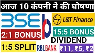 BSE Ltd &bull; RBL bank Ltd &bull; 10 Stocks declared high dividend bonus or stock split with Record Date