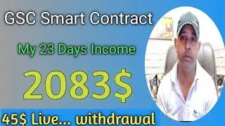 My 23 Days income 2083$ in GSC Smart Contract ! 45$ Live... withdrawal ! 1.7% Daily Return