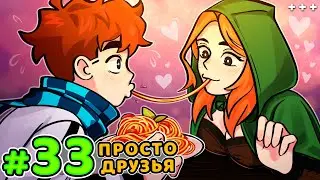 Lp. Голос Времени #33 ТАЙНОЕ СВИДАНИЕ &bull; Майнкрафт