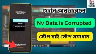 All Android Nv Data Corrupted Solution in Bangla