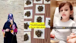 سجى القحطانــي تحضر الفطور والمعجنات