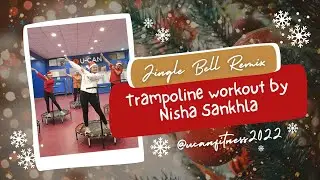 Jingle Bell Remix | Trampoline Workout | Rebound Workout | Jump Fitness | Christmas special 🎄✨️