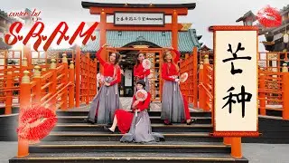 [CHINESE DANCE IN PUBLIC] Mang Chủng - 芒种remix (Grain in Ear), dance cover by SRAM, Russia