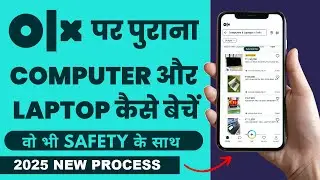 OLX par Laptop kaise Sell kare | how to sell laptop on olx | how to sell computer on olx