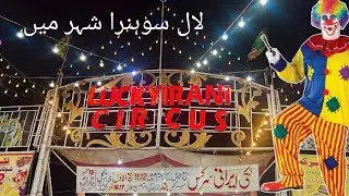 Pakistani Luky irani Circus Vip Show Enjoy With Freind And Most Papular Show