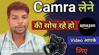 👉 Amazon Se Camera Buy Karne Se Pehle Ye Video Dekho | Warranty Return COD available हैँ या नहीं