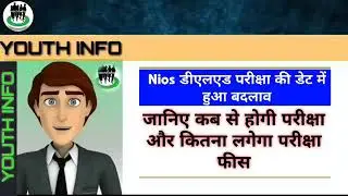 Nios.ac.in d.el.ed exam date