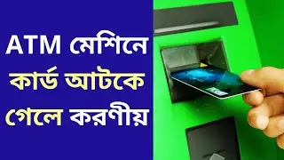 ATM Card Stuck in Machine? Here’s What to Do