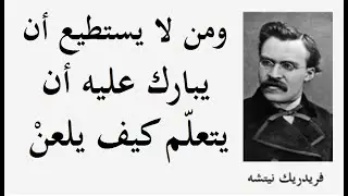الفيلسوف المثير للجدل 