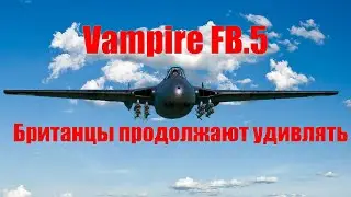 Vampire FB.5, Обзор, War Thunder