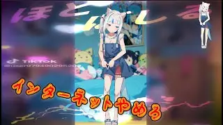 Gawr Gura -INTERNET YAMERO-  ( MMD & AI ) 【Stable Diffusion AI Animation】