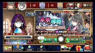 年代記的戒律 -2026- (04) 隔夜隊局長子孫 x SC角色新霸權 | #チェンクロ  #鎖鏈戰記 #日服 #廣東話