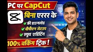 CapCut for PC &mdash; How to Install CapCut on Laptop | Laptop Me CapCut Install Kaise Kare | CapCut PRO