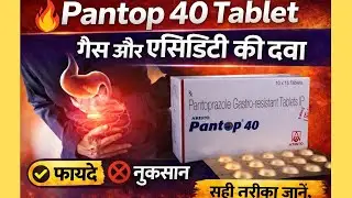 Pantop 40 Tablet Uses in Hindi | फायदे, नुकसान और लेने का सही समय | Pantoprazole 40mg