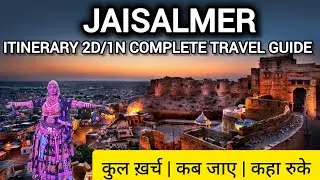 Jaisalmer | Jaisalmer Itinerary 2D/1N | Jaisalmer City Tour | Budget Tent Stay At Thar Desert