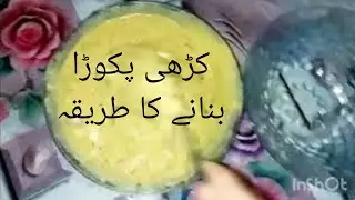 Kadhi Pakora Recipe By M&A | کڑھی پکوڑا بنانے کا طریقہ | Cooking Tips And Trick | Kari Pakora Recipe