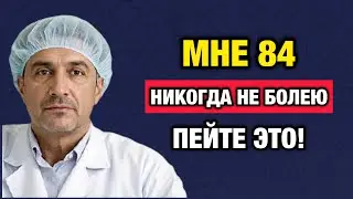 Самая опасная привычка утра: мне 84 года, я никогда не болею — пейте ЭТО!