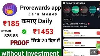 ProRewards App Unlimited Trick | Pro Rewards App Me Coin Kaise Badhaye | ProRewards Coin Trick 2025