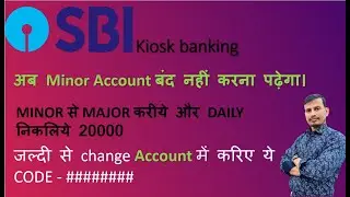 sbi || Minor To Major Account || product code change || Sbi Kiosk Banking || By Gautam||