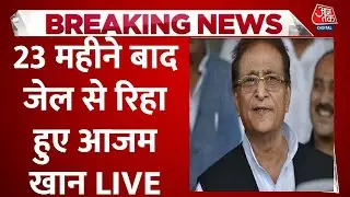 Azam Khan Release LIVE Updates: Sitapur Jail से रिहा हुए आजम खान, बड़ी संख्या में पहुंचे सपा नेता