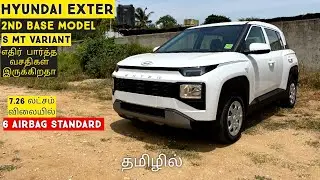 Hyundai Exter S Model 2023||TamilMotors360