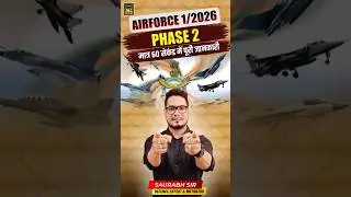 Airforce 01/2026 Phase 2 Complete Process #AirforcePhase2 #IndianAirforce2025 #AirforcePhase2Process