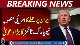 US Prepares Iran Strike | Trump Announces 25% Tariff | Civilians Advised to Leave - Aaj News