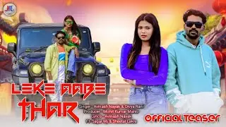 LAKE AABE THAR TEASER || NEW NAGPURI SONG 2024 || Singer - avinashnayak & divyarani