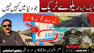 Sibi to Quetta adventures train travel | | a journey into untamed nature||jaffar express train