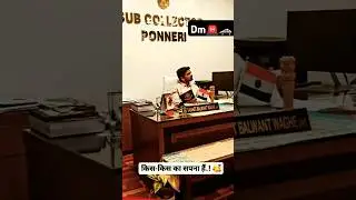 🇮🇳DM sanket Entry in office 😎🔥|| 🚓#dm #upsc #cleaningmotivation #viral.🔥