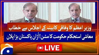 🔴𝗟𝗶𝘃𝗲: PM Shehbaz Sharif addresses to the Federal Cabinet Meeting | Geo News