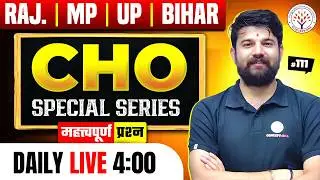 CHO Special Classes 2025-26 | Raj CHO | UP CHO | Bihar CHO | MP CHO | Sagar Sir EP #111