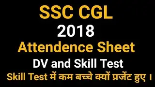 Attendence sheet of ssc cgl -2018 dv and skill test.