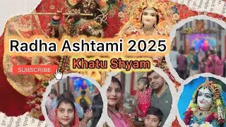 Khatu Shyam Ji | राधा रानी जन्मोत्सव 2025 | राधा अष्टमी | Radha Ashtami | #radhaashtami #khatushyam 