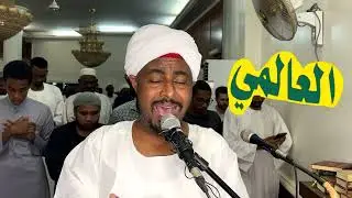 القران الكريم الجزء الثالث_ ابوذر التجاني