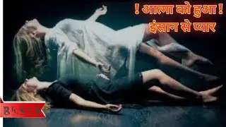 Soul Taker Meet Joe Black Movie Review Plot in Explained Movies Hindi Urdu